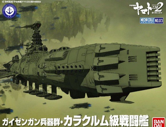 Bandai 225739 - Karakrum-Class Combatant Ship Mecha-Colle 03