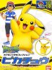 Bandai 5056808 - Pokemon Pikachu Poke-Pla First Series No.19