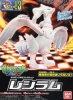 Bandai 5058288 - Reshiram Poke-Pla No.13 Pokepla Pokemon