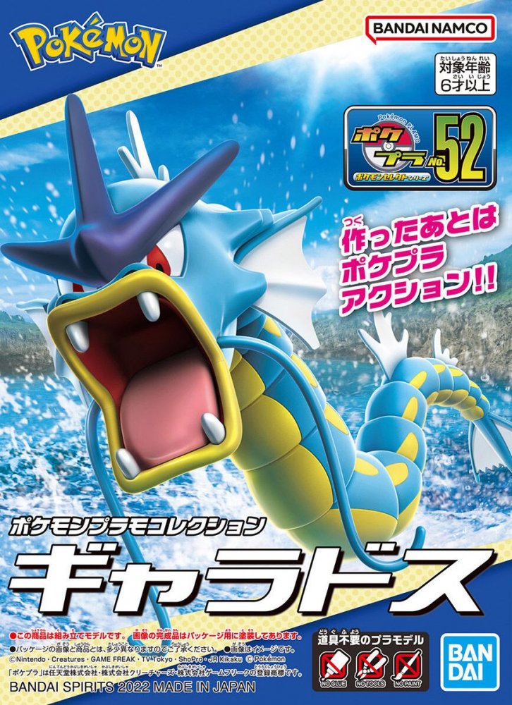 Bandai 5064021 - Pokemon Plamo Collection 52 Select Series Gyarados