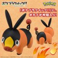 alt="Bandai 5065318 - Tepig #14 Pokemon Plamo Collection QUICK!!" title="Bandai 5065318 - Tepig #14 Pokemon Plamo Collection QUICK!!"