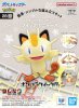 Bandai 5074251 - Pokemon Model Kit QUICK!! 28 Meowth