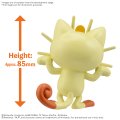 alt="Bandai 5074251 - Pokemon Model Kit QUICK!! 28 Meowth" title="Bandai 5074251 - Pokemon Model Kit QUICK!! 28 Meowth"