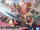 Bandai 5059539 - HG 1/24 Spiricle Striker Mugen (Sakura Amamiya Type)