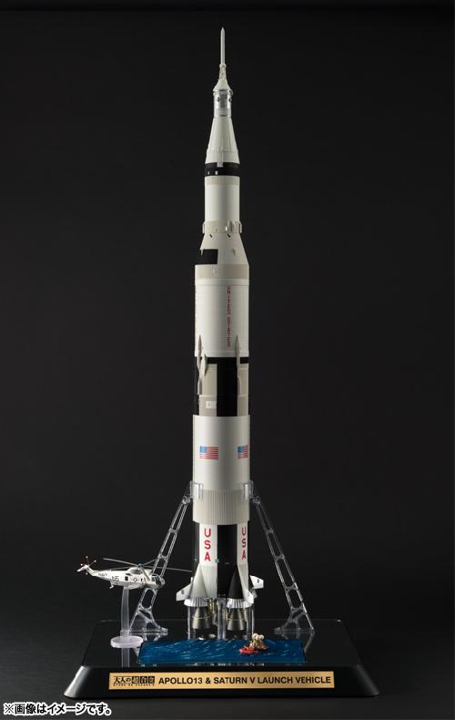 Bandai #HSC-81500 - Adult Chogokin - APOLLO 13 & Saturn V