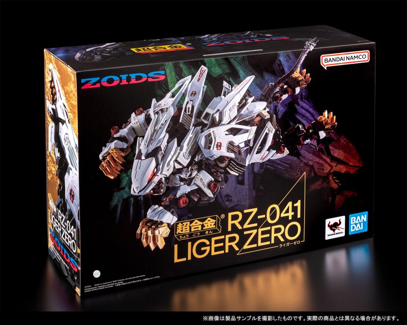 Bandai 64073 - RZ-041 Liger Zero Zoids Takara Tomy x Bandai Chogokin