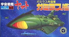 Bandai #B-61259 - No.15 Space Battleship Yamato series Gamiras Ship (Plastic model)