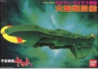 Bandai #B-61262 - No.20 Space Battleship Yamato series Heavy Battle Cruiser (Plastic model)