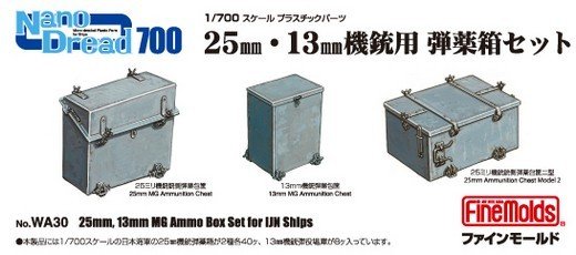 Fine Molds 77030 - WA30 1/700 Ammunition Depot Set for 25mm/13mm Machine Gun Ammo Box for IJN Ships