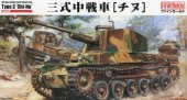 Fine Molds 35055 - 1/35 FM55 Type 3 Chi-Nu (Imperial Japanese Army Medium Tank)