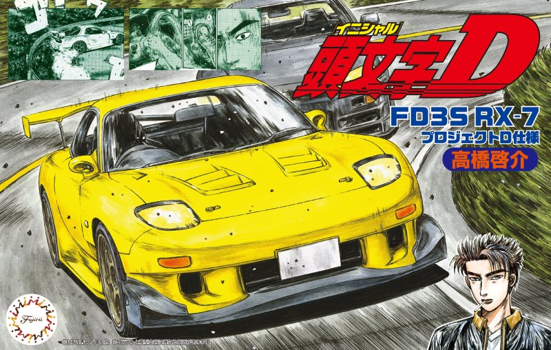 Fujimi 18375 - 1/24 Initial D No.21 Mazda FD3S RX-7 Project-D (Takahashi Keisuke) (Model Car)