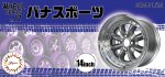 Fujimi 19358 - Wheel-17 1/24 Pana Sport 14 Inch Wheels and Tires