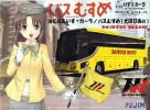 Fujimi 11400 - 1/32 Sightseeing Bus SP1 Hatobus Isuzu Garla / Bus Musume (Ohta Piano)