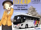 Fujimi 11417 - 1/32 Sightseeing Bus SP2 Alpico Highland Isuzu Garla / Bus Musume (Matsumoto Azumi)