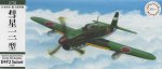 Fujimi C-42 1/72 WWII IJA Suisei Type 12 (D4Y2/D4Y2-S) Judy