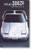 Fujimi 03335 - ID 35 Z31 Fairlady 300ZR 86 (Model Car)