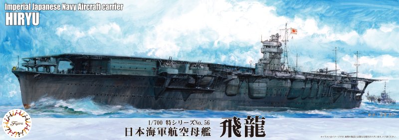 Fujimi 43364 - TOKU-56 1/700 IJN Aircraft Carrier Hiryu