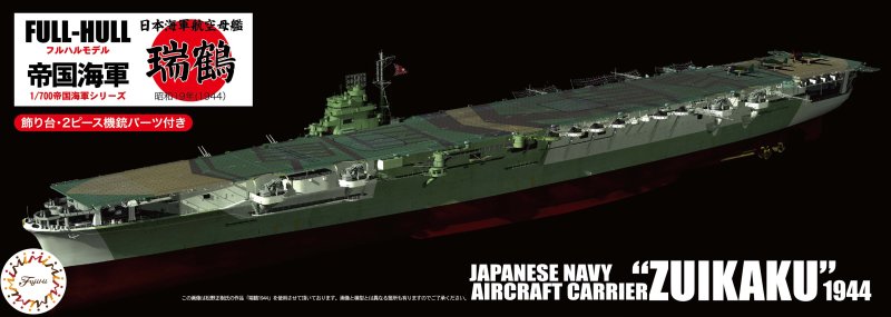 Fujimi 45192 - FH-20 EX-1 1/700 IJN Aircraft Carrier Zuikaku Full Hull Model Special Version w/Photo-Etched Parts