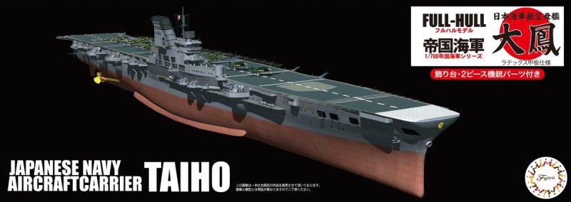 Fujimi 45221 - FH-18 EX-1 1/700 IJN Aircraft Carrier Taiho (Latex Deck) Full Hull Model w/Photo-Etched Parts