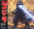 Fujimi 17033 - No.1 Godzilla Chibimaru Godzilla