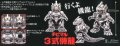 alt="Fujimi 17038 - Chibimaru Kiryu /Mechagodzilla 3" title="Fujimi 17038 - Chibimaru Kiryu /Mechagodzilla 3"