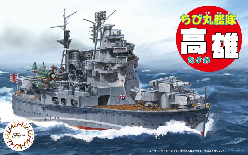 Fujimi 42322 - Qstyle-18 EX-1 Chibimaru Ship Takao Special Version (w/Photo-Etched Parts)