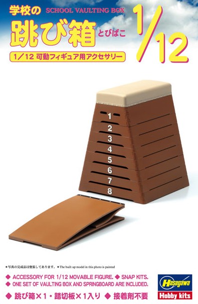Hasegawa FA06 - 1/12 Vaulting Box of School 62006