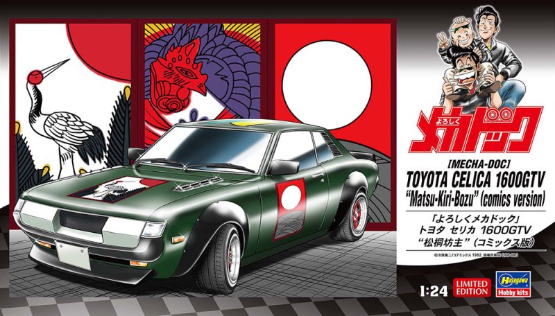 Hasegawa 52466 - SP666 1/24 Yoroshiku Mechadock Toyota Celica 1600GTV (Matsu-Kiri-Bozu Comics Version)