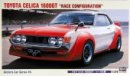 Hasegawa 21116 - 1/24 HC16 Toyota Celica 1600GT Race Configuration Hasegawa 21116 - 1/24 HC16 Toyota Celica 1600GT Race Configuration