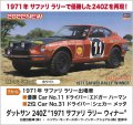 alt="Hasegawa 21148 - 1/24 HC-48 Datsun 240Z 1971 Safari Rally Winner" title="Hasegawa 21148 - 1/24 HC-48 Datsun 240Z 1971 Safari Rally Winner"