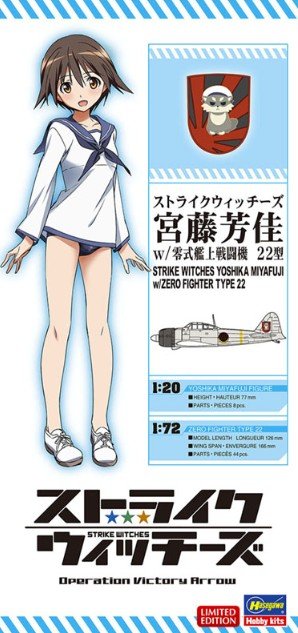 Hasegawa 52175 - 1/72 Strike Witches Yoshika Miyafuji w/Zero Fighter Type 22 SP375