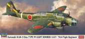 Hasegawa 02012 - 1/72 Kawasaki Ki-48-II Otsu Type 99 Twin-Engined Light Bomber (LILY) 75th Flight Regiment