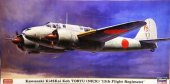 Hasegawa 09925 - 1/48 Kawasaki Ki45Kai Koh Toryu (Nick) 13th Flight Regiment