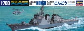 Hasegawa 43009 - 1/700 009 Kongo J.M.S.D.F. DDG