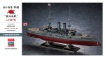 Hasegawa 40128 - 1/350 IJN Battleship Mikasa (The Battle of Yellow Sea) w/Wooden Deck