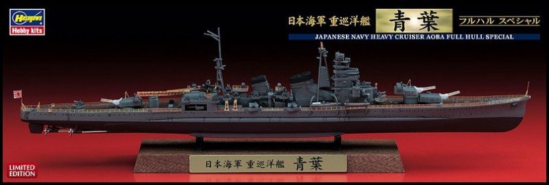 Hasegawa 43166 - 1/700 CH-116 Aoba Japanese Navy Heavy Cruiser Full Hull Special