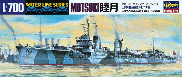 Hasegawa 49416 - 1/700 IJN Destroyer Mutsuki