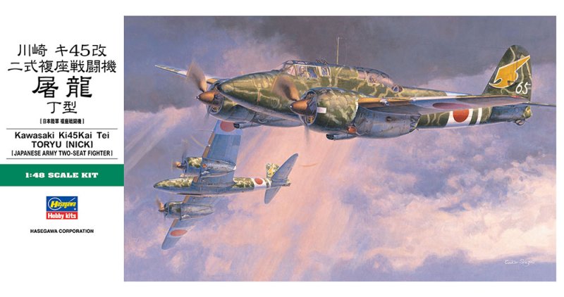 Hasegawa 19195 - JT-95 1/48 WWII IJA Kawasaki Ki-45-Kai Tei Toryu (Nick)