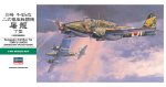 Hasegawa 19195 - JT-95 1/48 WWII IJA Kawasaki Ki-45-Kai Tei Toryu (Nick)