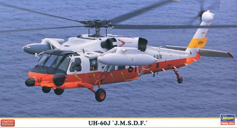 Hasegawa 02151 - 1/72 UH-60J J.M.S.D.F.