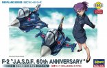 Hasegawa 60510 - Egg Plane F-2 J.A.S.D.F. 60th Anniversary