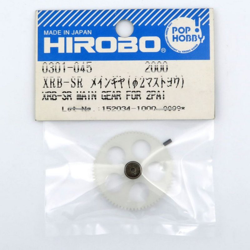 HIROBO 0301-045 XRB SR MAIN GRAR #0301045