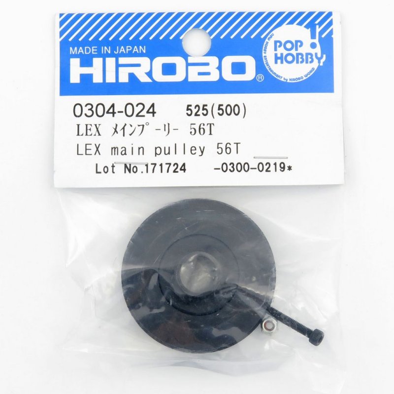 HIROBO 0304-024 LEPTON LEX MAIN PULLEY 56T #0304024