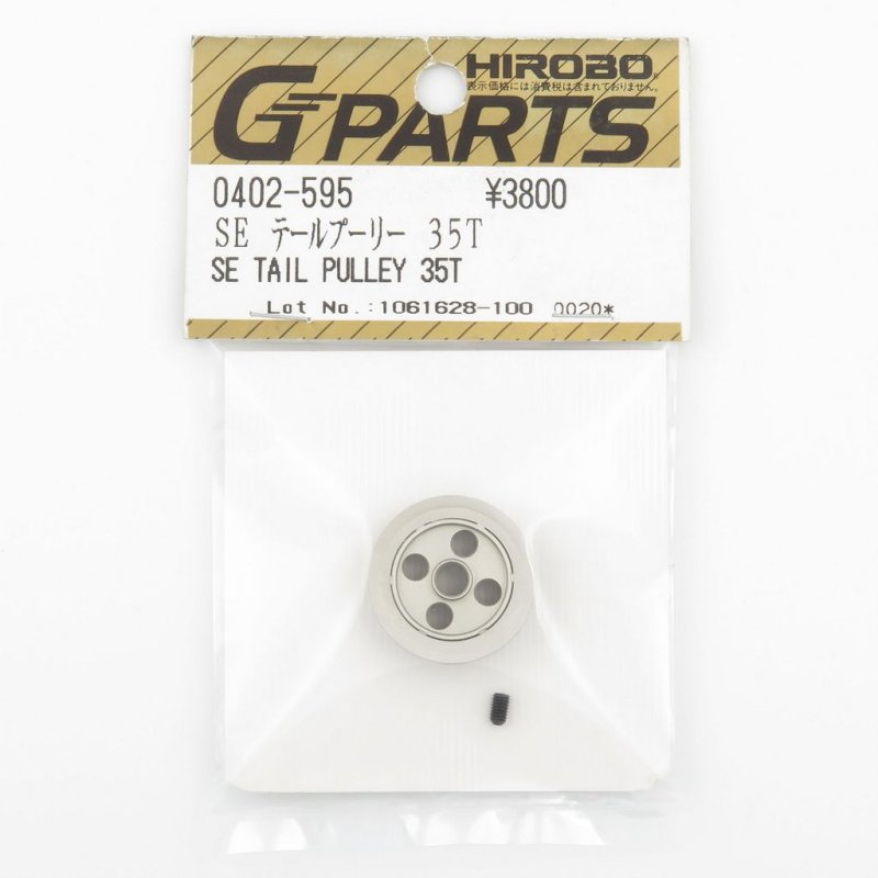 HIROBO 0402-595 SHUTTLE SE TAIL PULLEY 35T #0402595