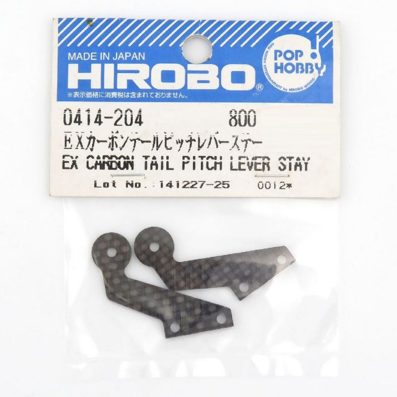 HIROBO 0414-204 FREYA EX CARBON TAIL PITCH LEVER STAY #0414204