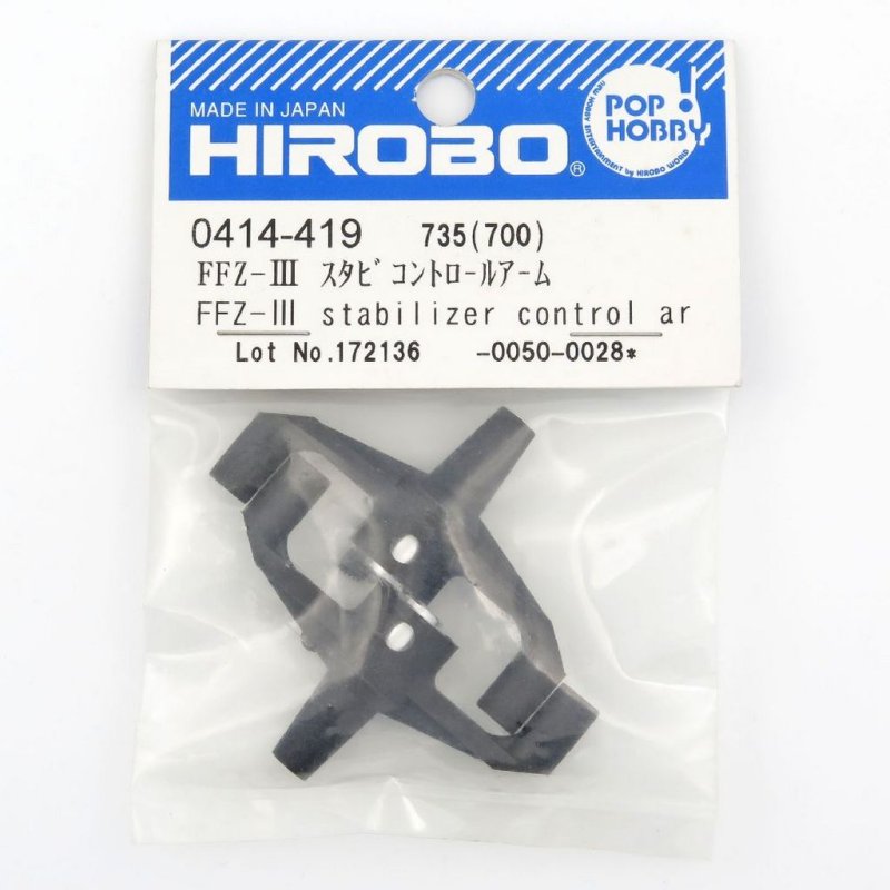 HIROBO 0414-419 FREYA EVO FFZ-III STABILIZER CONTROL ARM #0414419