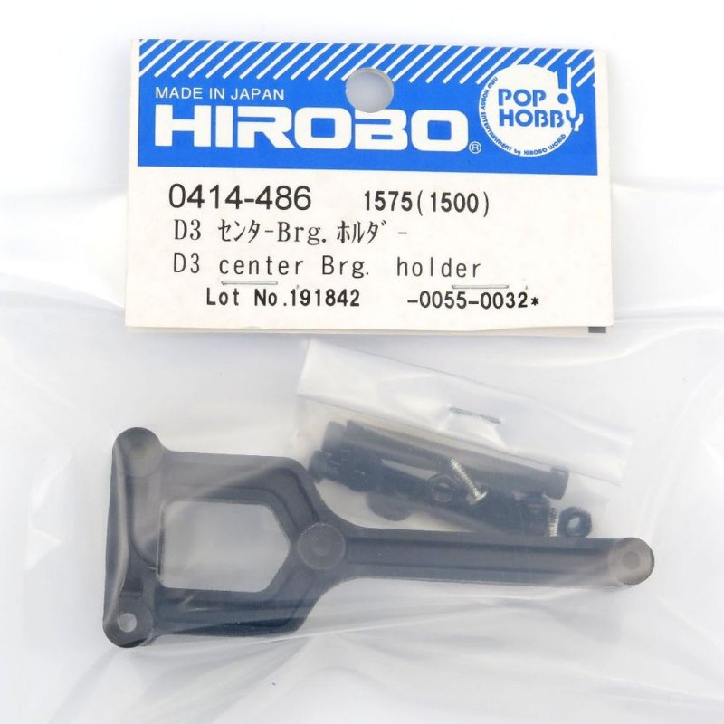 HIROBO 0414-486 TURBULENCE D3 CENTER BEARING HOLDER #0414486