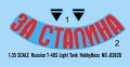 alt="Hobby Boss 83826 - 1/35 Russian T-40S Light Tank" title="Hobby Boss 83826 - 1/35 Russian T-40S Light Tank"