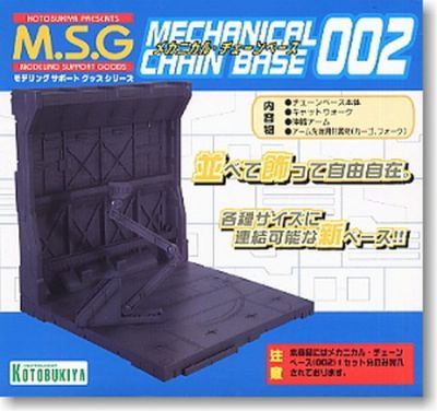 Kotobukiya MB-10 Mechanical Chain Base 002