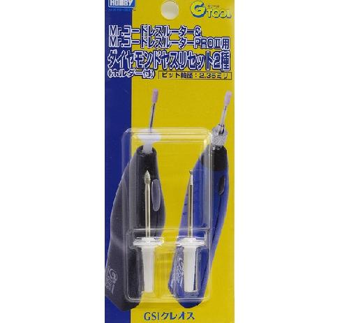 Mr.Hobby GSI-GT01D - Diamond File Bit Set (2pcs) with Holder